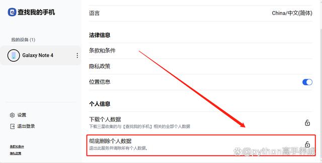 三星手机锁屏密码忘了怎么解开?