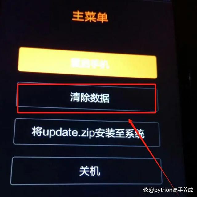 手机忘记锁屏密码怎么办?一键恢复手机出厂设置