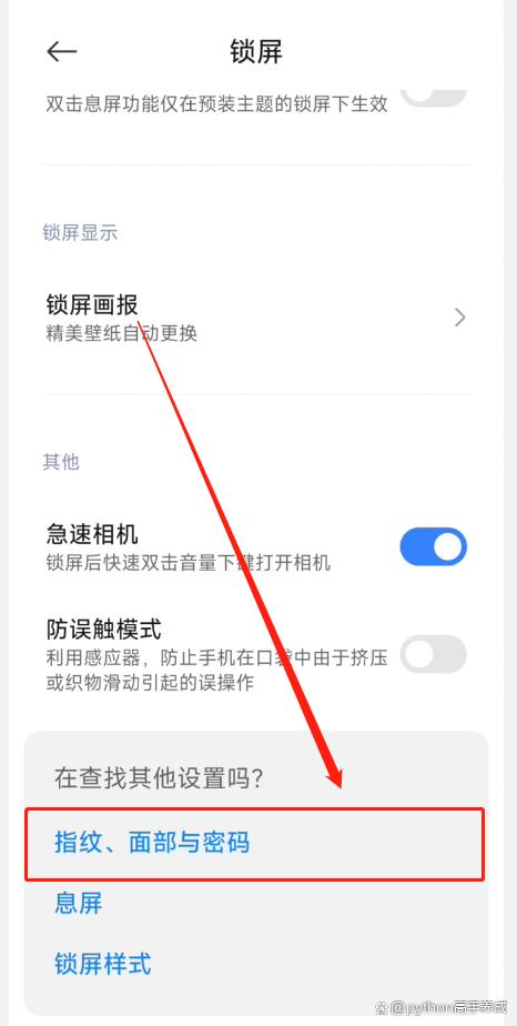 手机忘记锁屏密码怎么办?一键恢复手机出厂设置