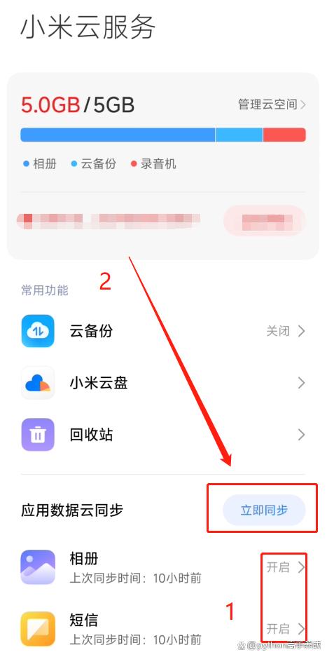 换手机了,怎样把旧手机里面的资料传到新手机?