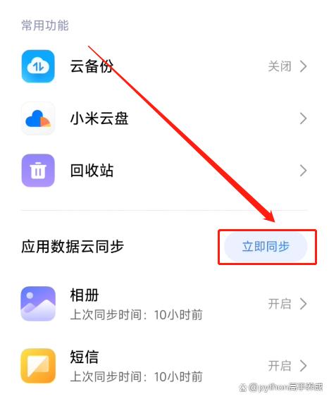 换手机了,怎样把旧手机里面的资料传到新手机?