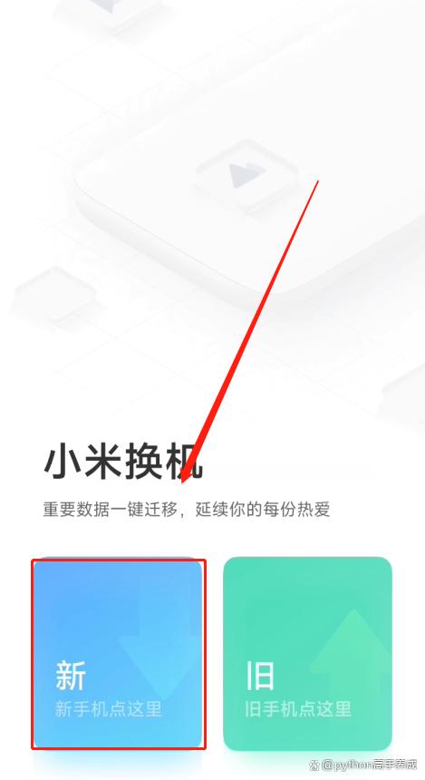 换手机了,怎样把旧手机里面的资料传到新手机?