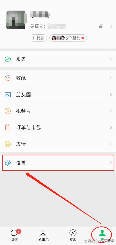 微信与某个人的聊天怎么恢复?三招教你轻松找回与TA的聊天记忆!