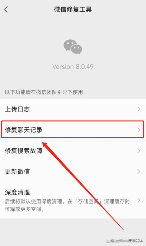 微信与某个人的聊天怎么恢复?三招教你轻松找回与TA的聊天记忆!