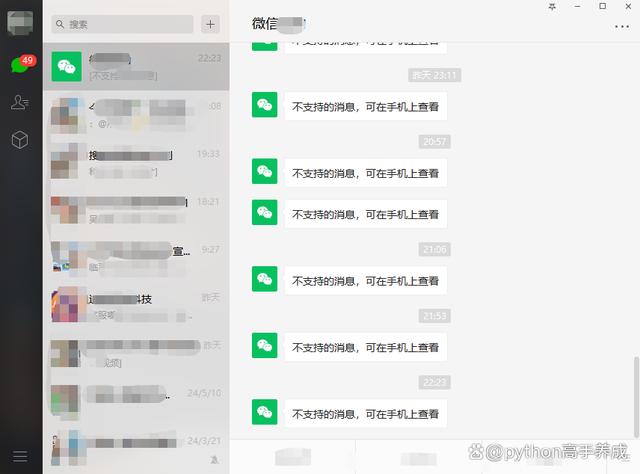 微信与某个人的聊天怎么恢复?三招教你轻松找回与TA的聊天记忆!