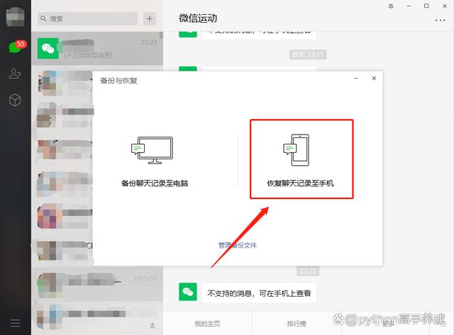 微信与某个人的聊天怎么恢复?三招教你轻松找回与TA的聊天记忆!