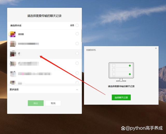 微信与某个人的聊天怎么恢复?三招教你轻松找回与TA的聊天记忆!