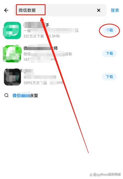 微信与某个人的聊天怎么恢复?三招教你轻松找回与TA的聊天记忆!