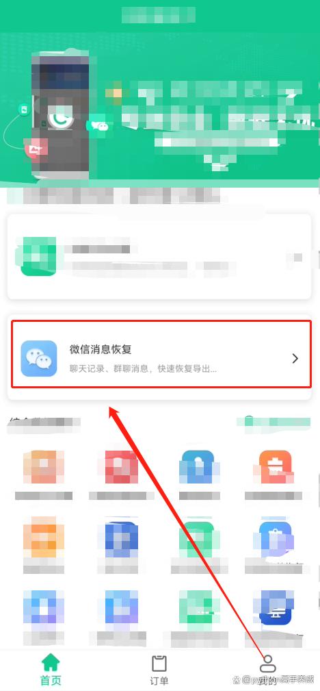 微信与某个人的聊天怎么恢复?三招教你轻松找回与TA的聊天记忆!