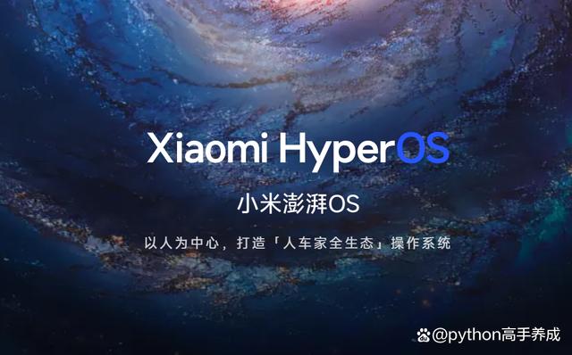 小米澎湃os值得更新吗?深度解析更新价值与特性