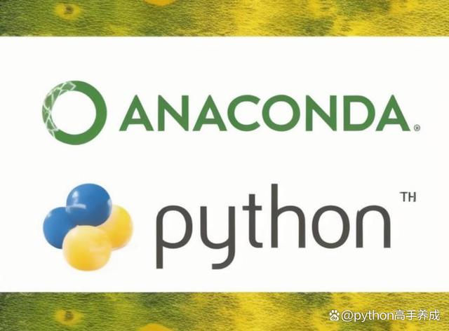 anaconda和python区别