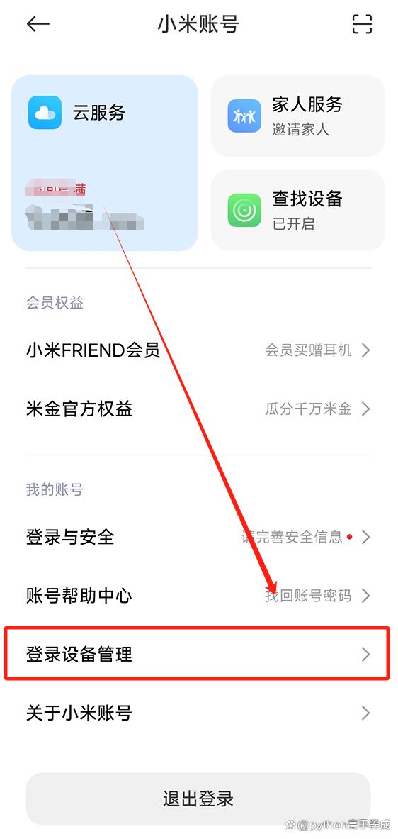 手机丢失如何查找手机位置？