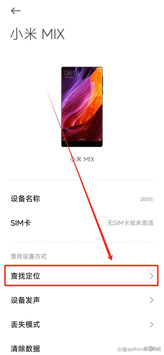 手机丢失如何查找手机位置？