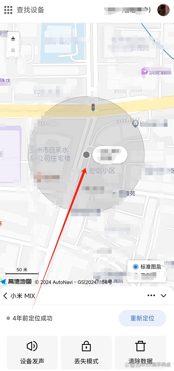 手机丢失如何查找手机位置？