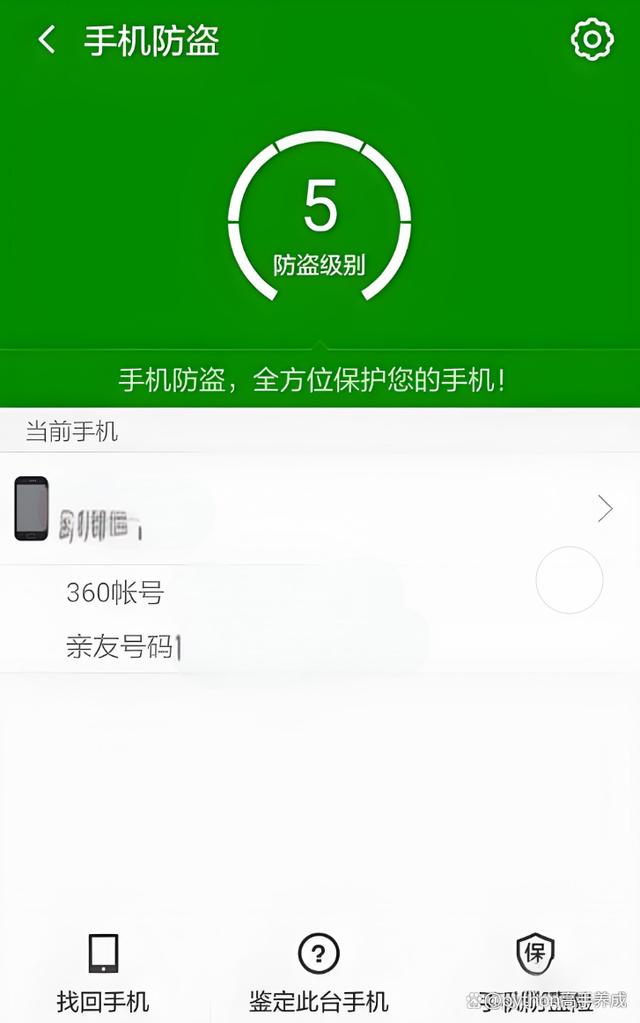 手机丢失如何查找手机位置？