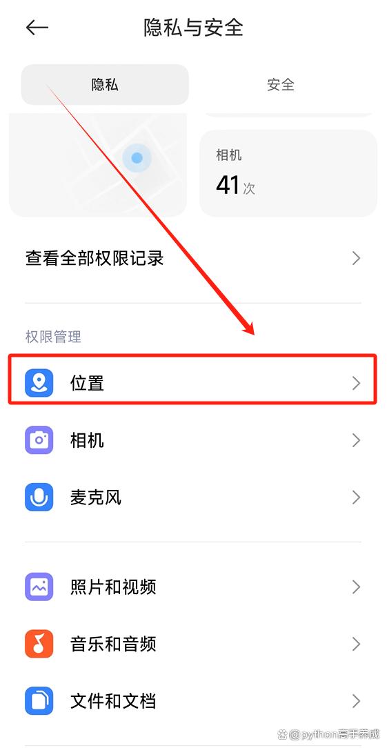 手机耗电太快，只需关闭这些设置！续航翻倍