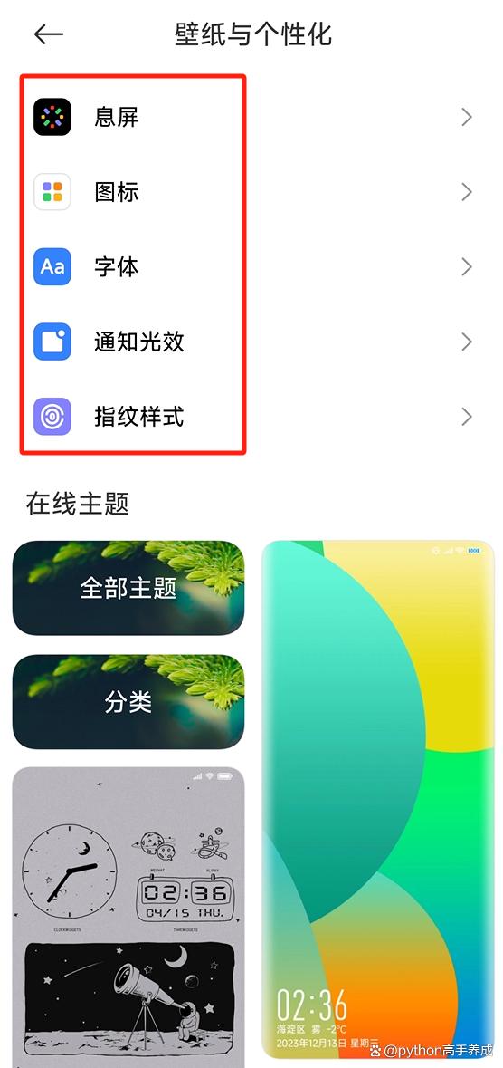 手机耗电太快，只需关闭这些设置！续航翻倍