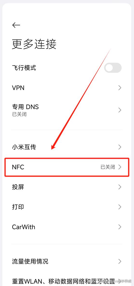 手机的nfc功能有什么用？一触即达的便捷生活助手
