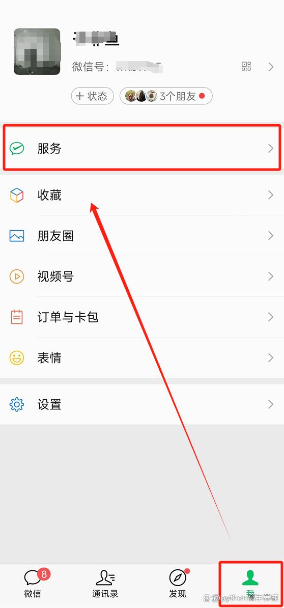 微信分付怎么提升额度
