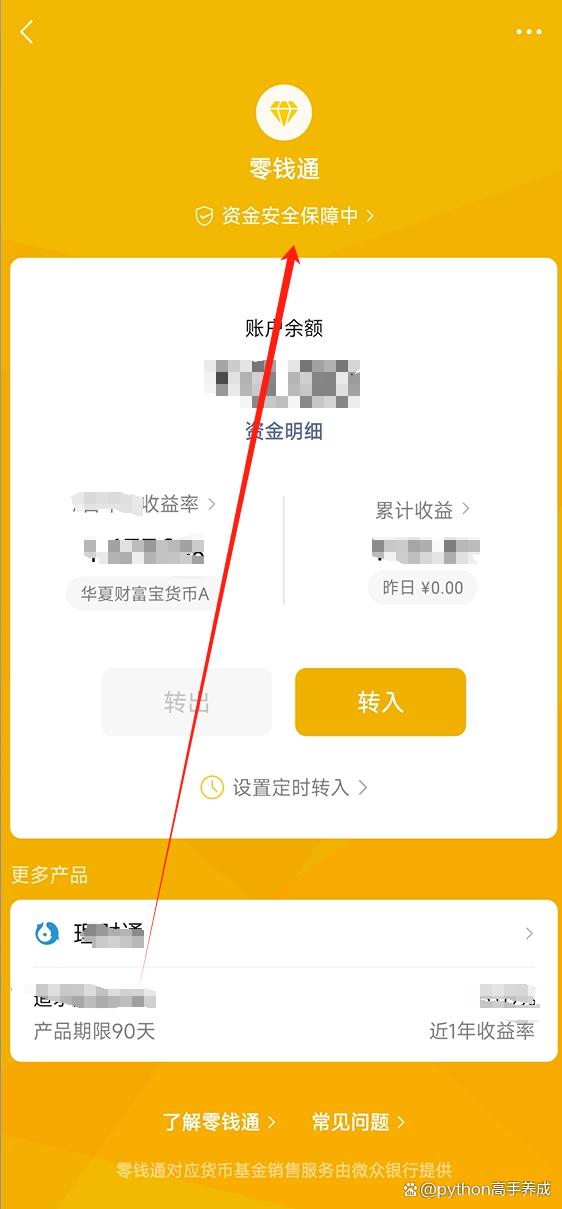 微信分付怎么提升额度