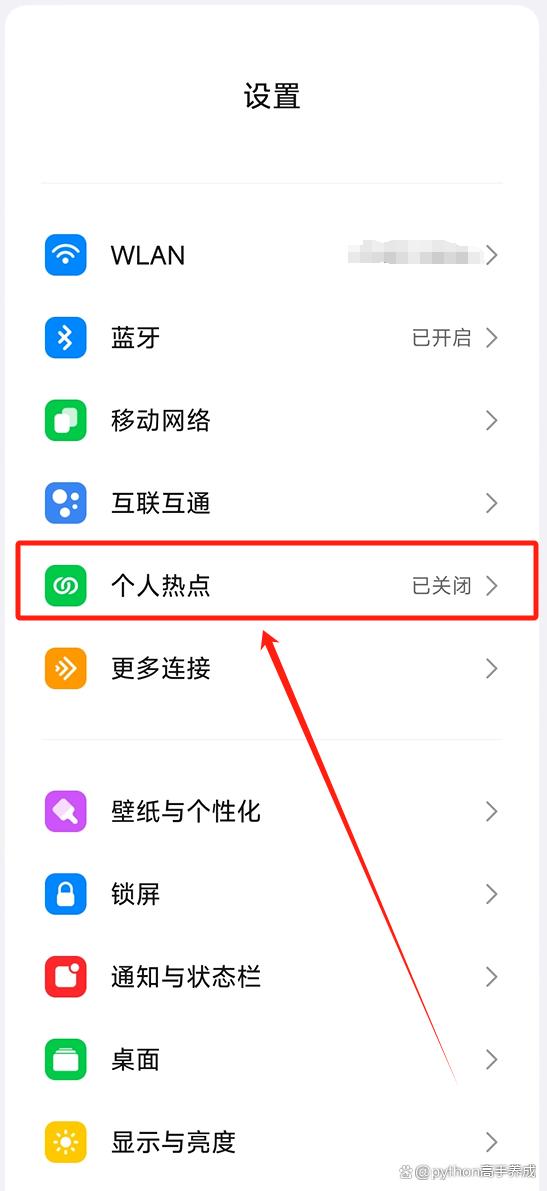 为什么电脑连不上手机热点?揭秘连接失败的背后原因