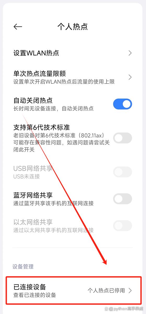 为什么电脑连不上手机热点?揭秘连接失败的背后原因