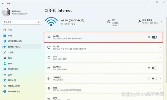 为什么电脑连不上手机热点?揭秘连接失败的背后原因