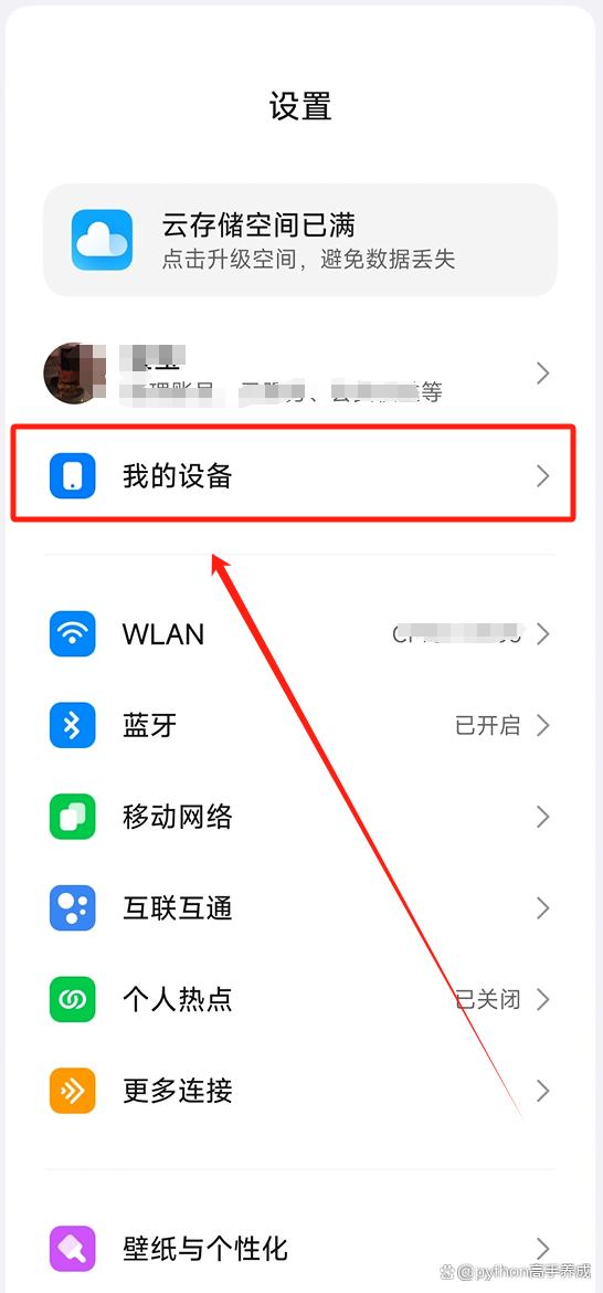 手机充电充不进去电怎么办?别慌!教你三招快速排查解决