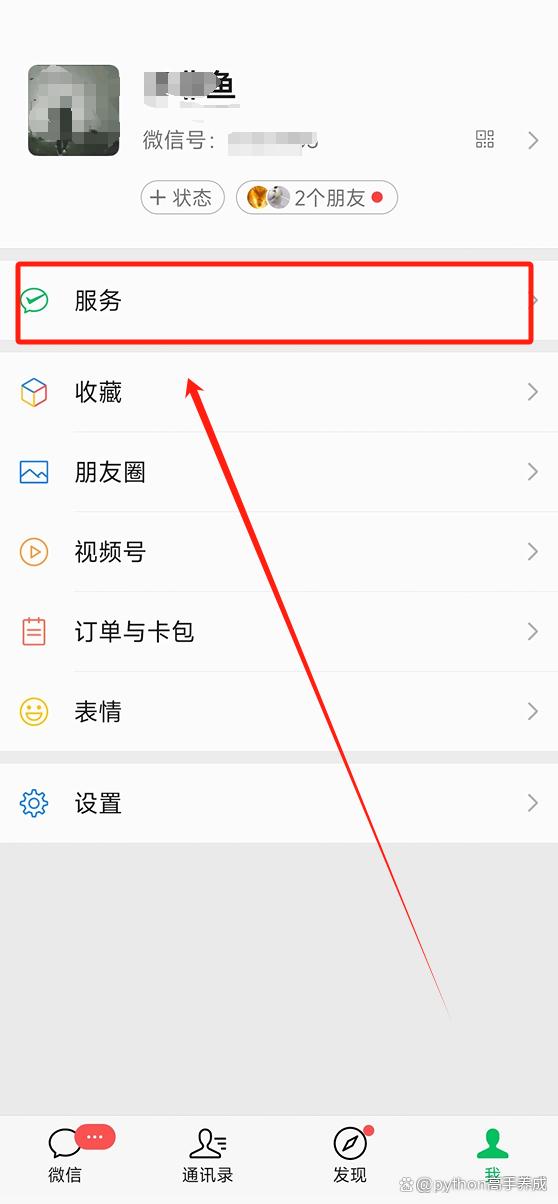 优加会员从哪里关掉自动续费？