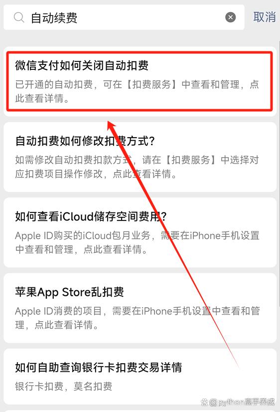 优加会员从哪里关掉自动续费？
