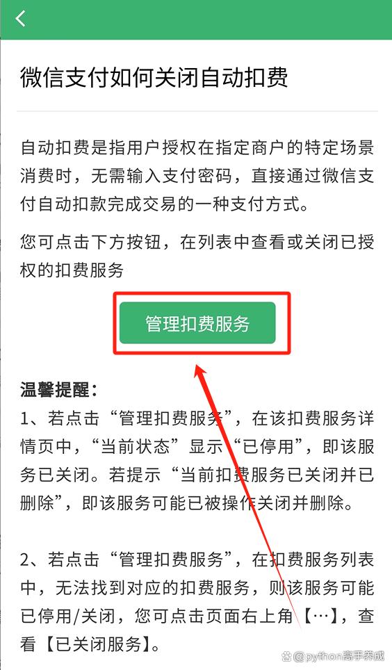 优加会员从哪里关掉自动续费？