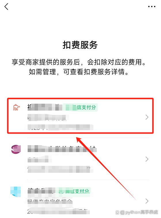 优加会员从哪里关掉自动续费？