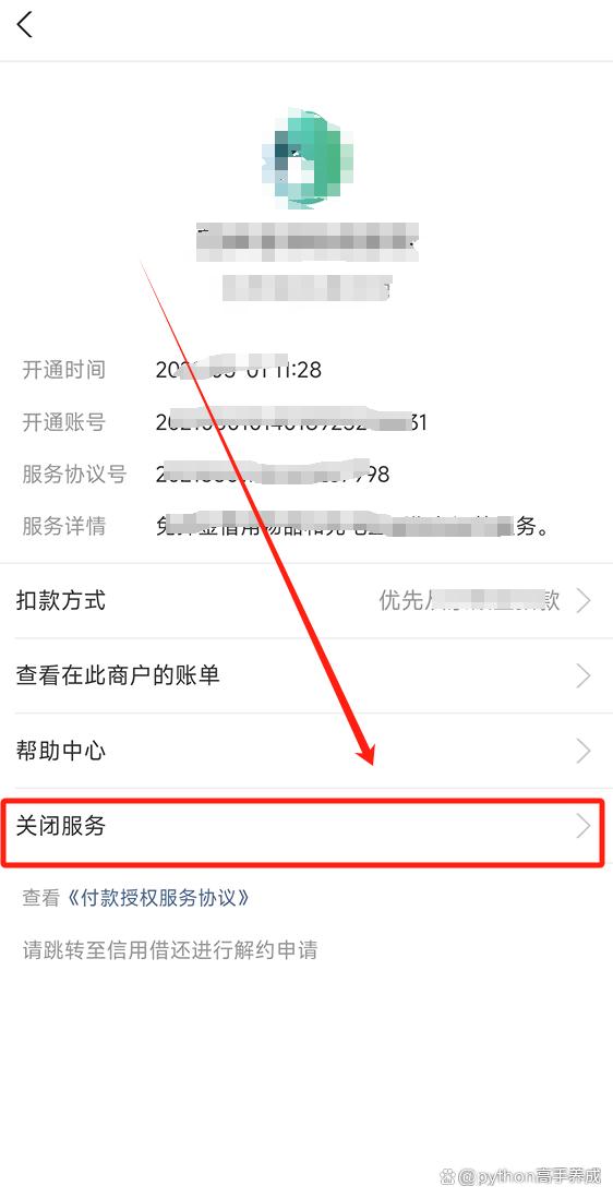 优加会员从哪里关掉自动续费？