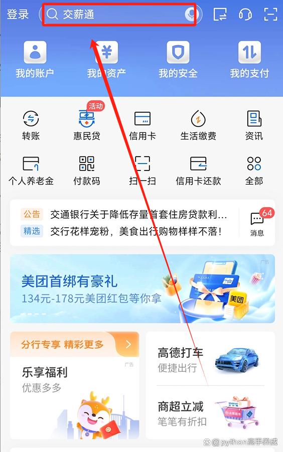 优加会员从哪里关掉自动续费？