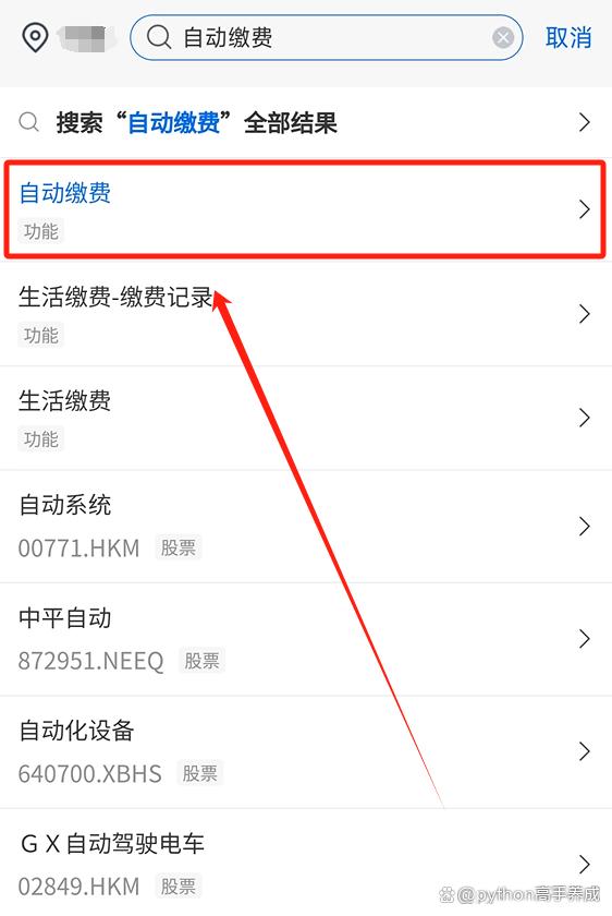 优加会员从哪里关掉自动续费？