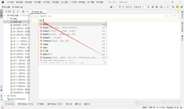 自学python需要的软件有哪些?