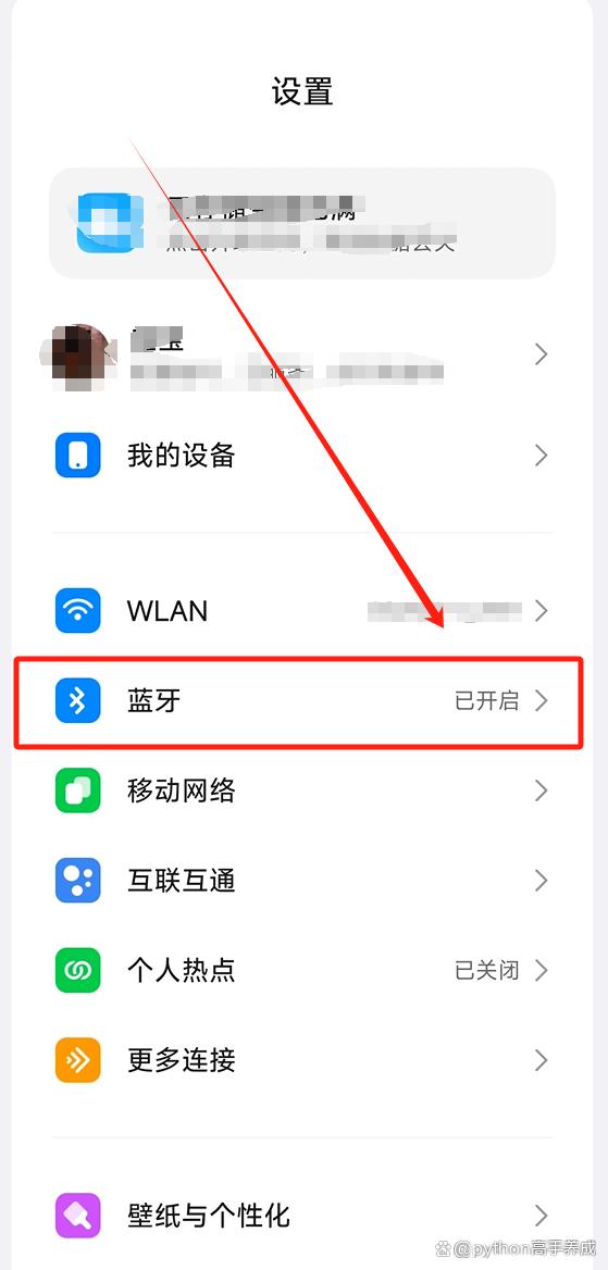 耳机怎么与手机连接配对？