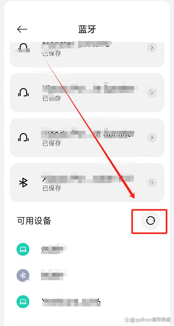 耳机怎么与手机连接配对？