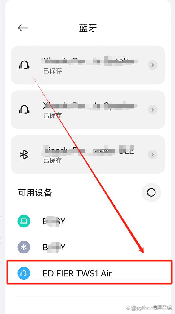 耳机怎么与手机连接配对？