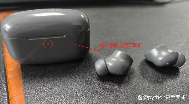 耳机怎么与手机连接配对？