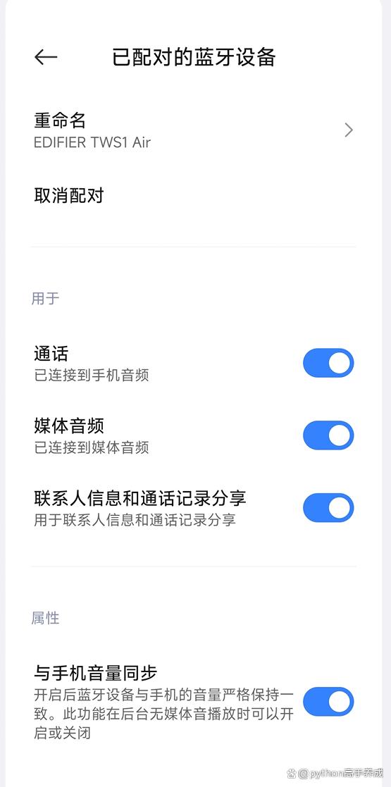 耳机怎么与手机连接配对？