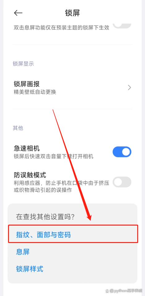 手机开锁密码忘了,怎么解开?