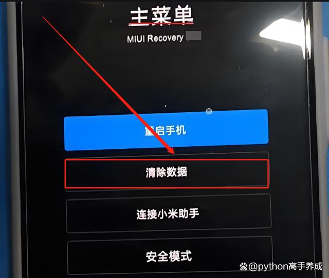 手机开锁密码忘了,怎么解开?