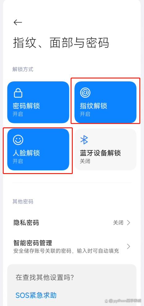 手机开锁密码忘了,怎么解开?