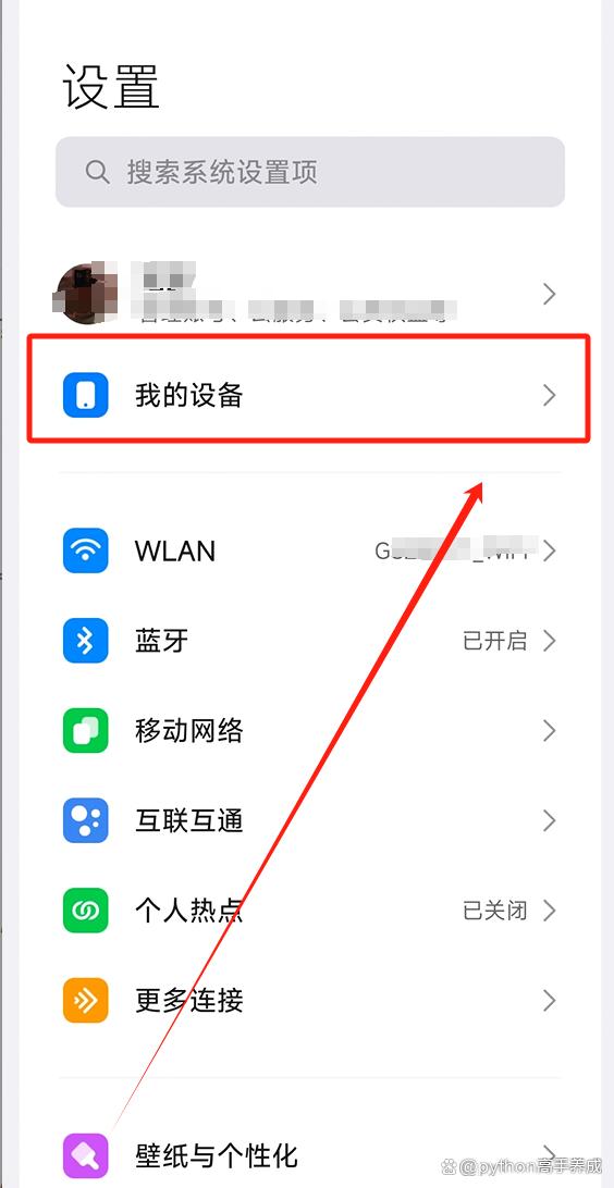 微信怎么找回聊天记录?