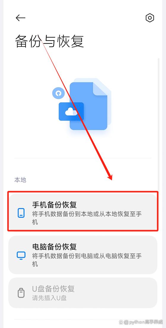 微信怎么找回聊天记录?
