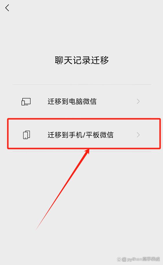 微信怎么找回聊天记录?