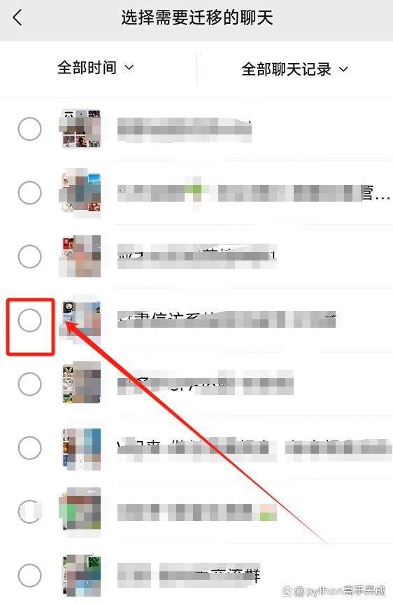 微信怎么找回聊天记录?
