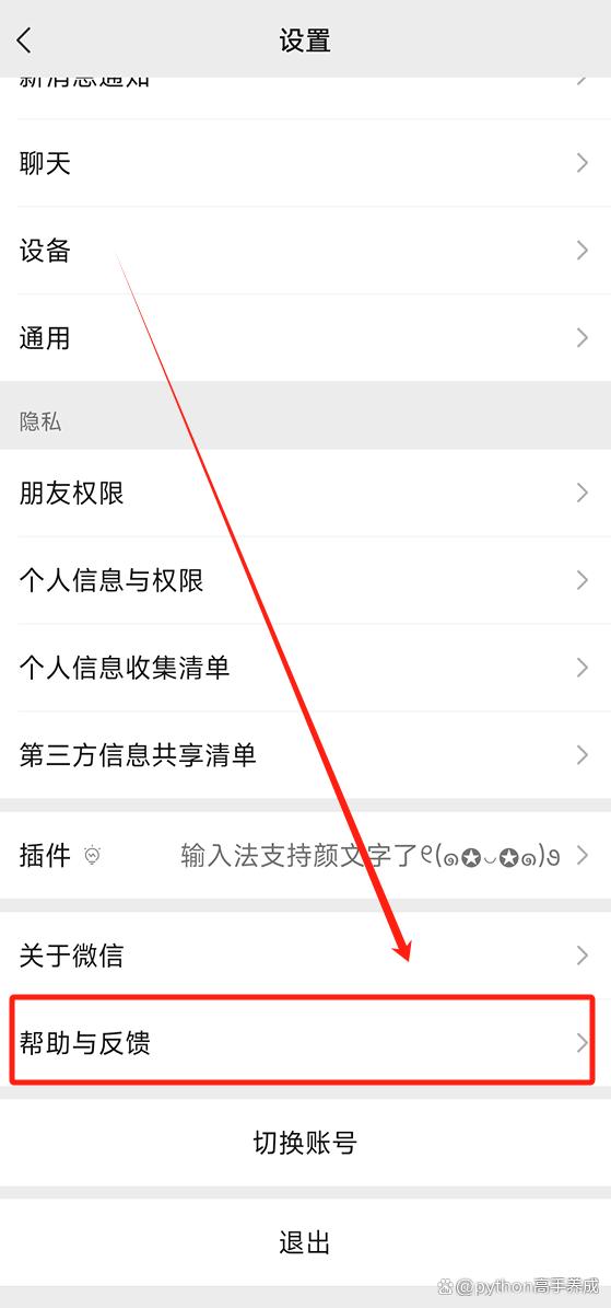 微信怎么找回聊天记录?