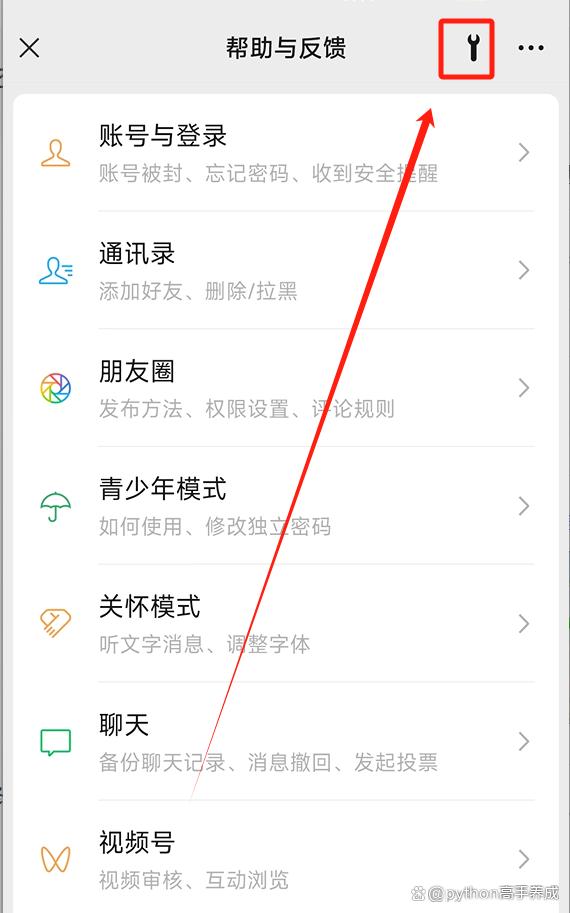 微信怎么找回聊天记录?